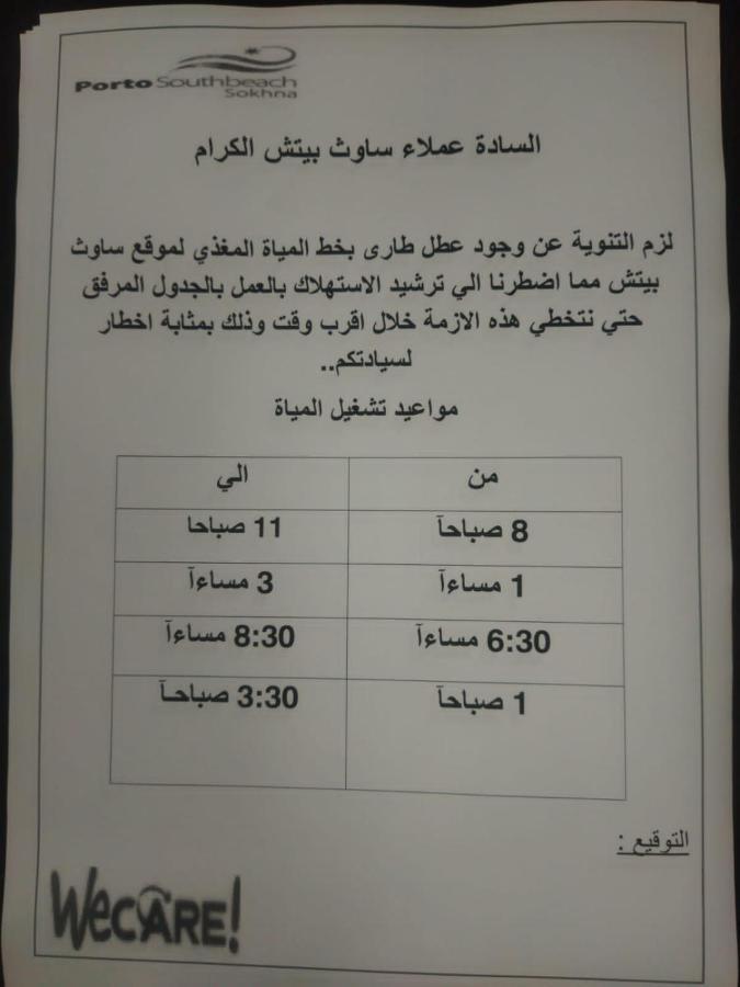 Porto South Beach Royal Sea View Families صف اول بحر مباشر Ain Sukhna Exterior photo